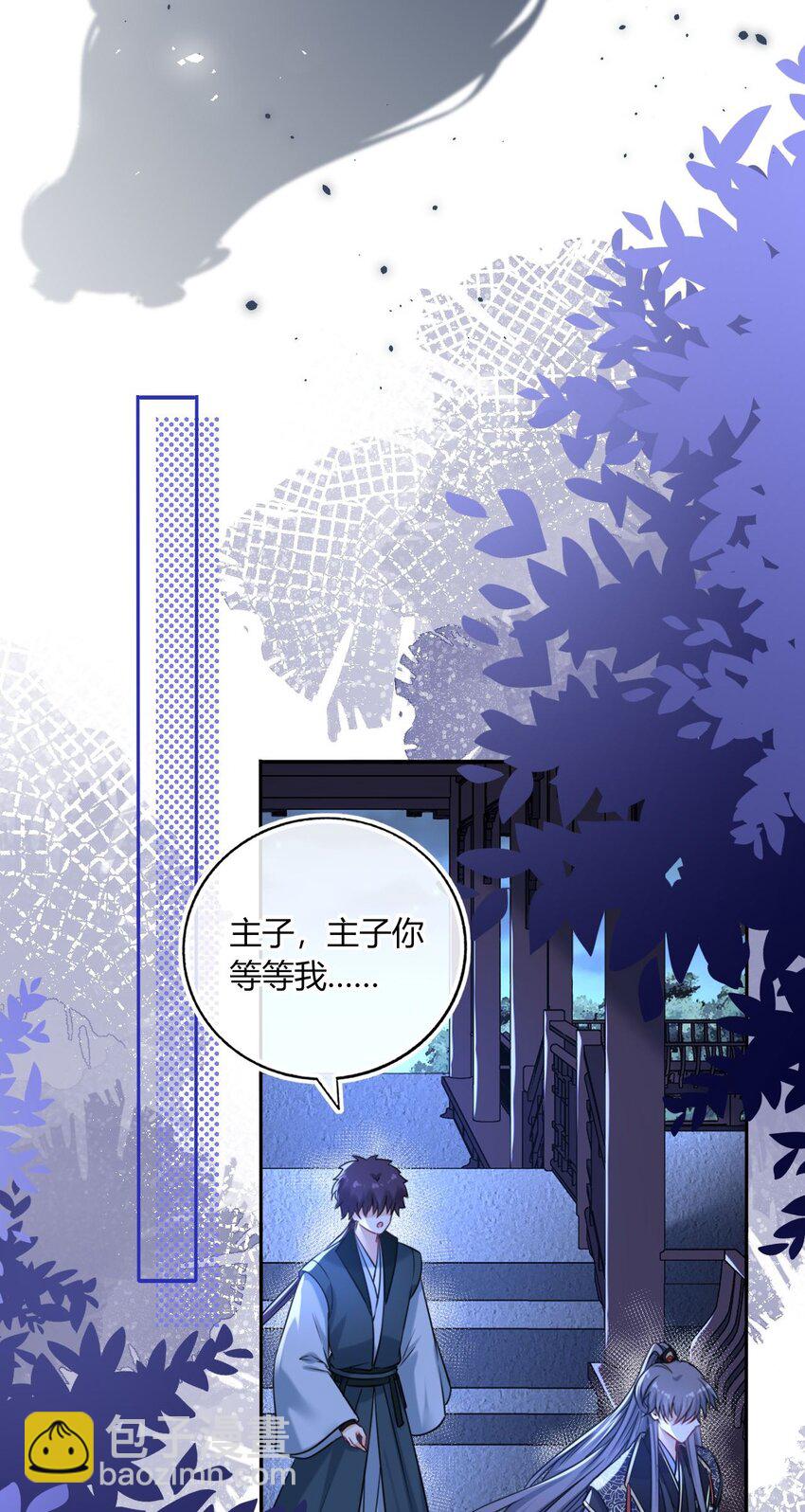 077 离开他-第79话