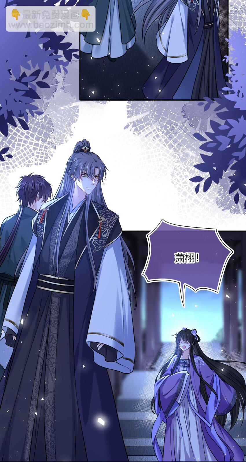 077 离开他-第79话