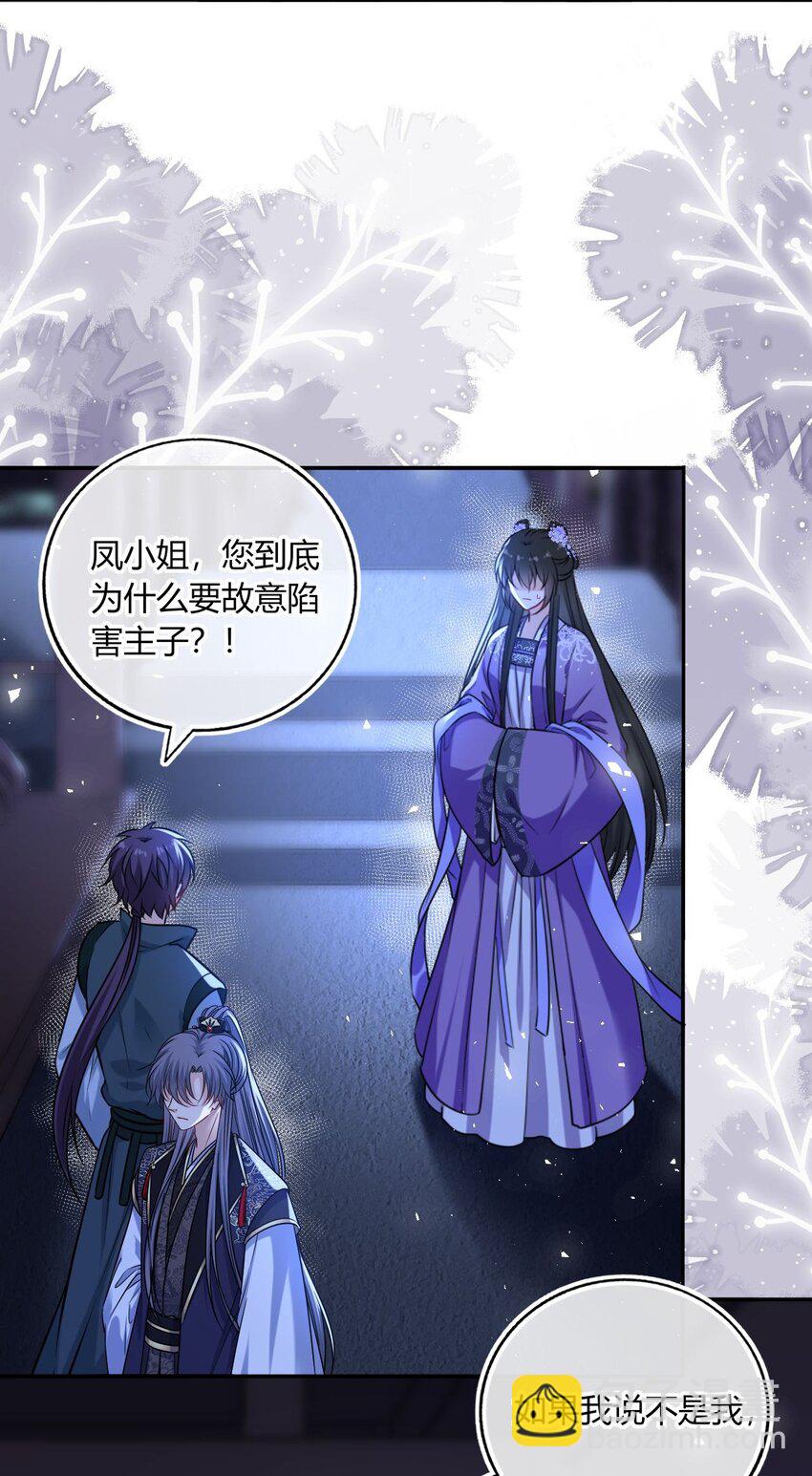 077 离开他-第79话