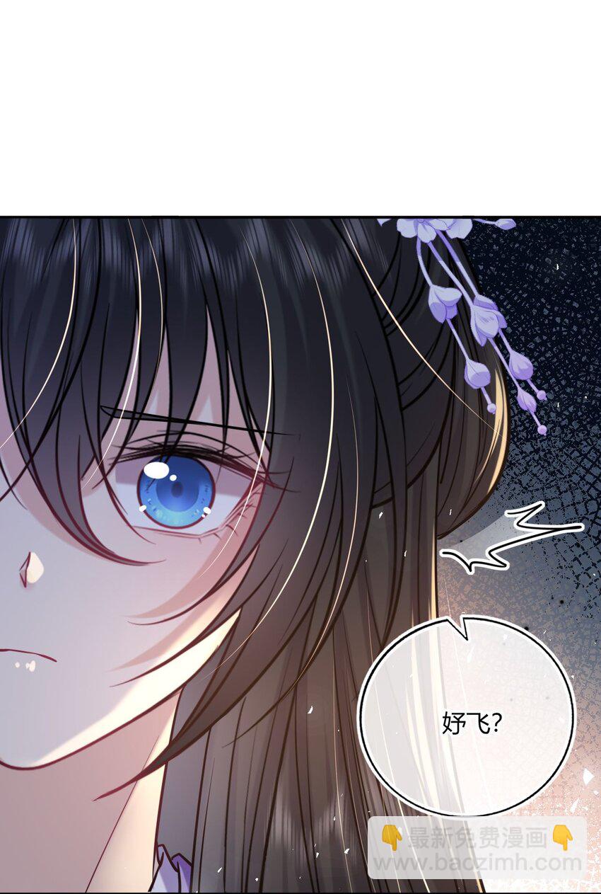 077 离开他-第79话