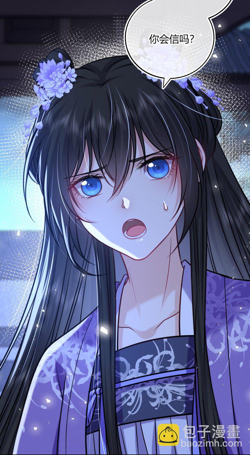 077 离开他-第79话