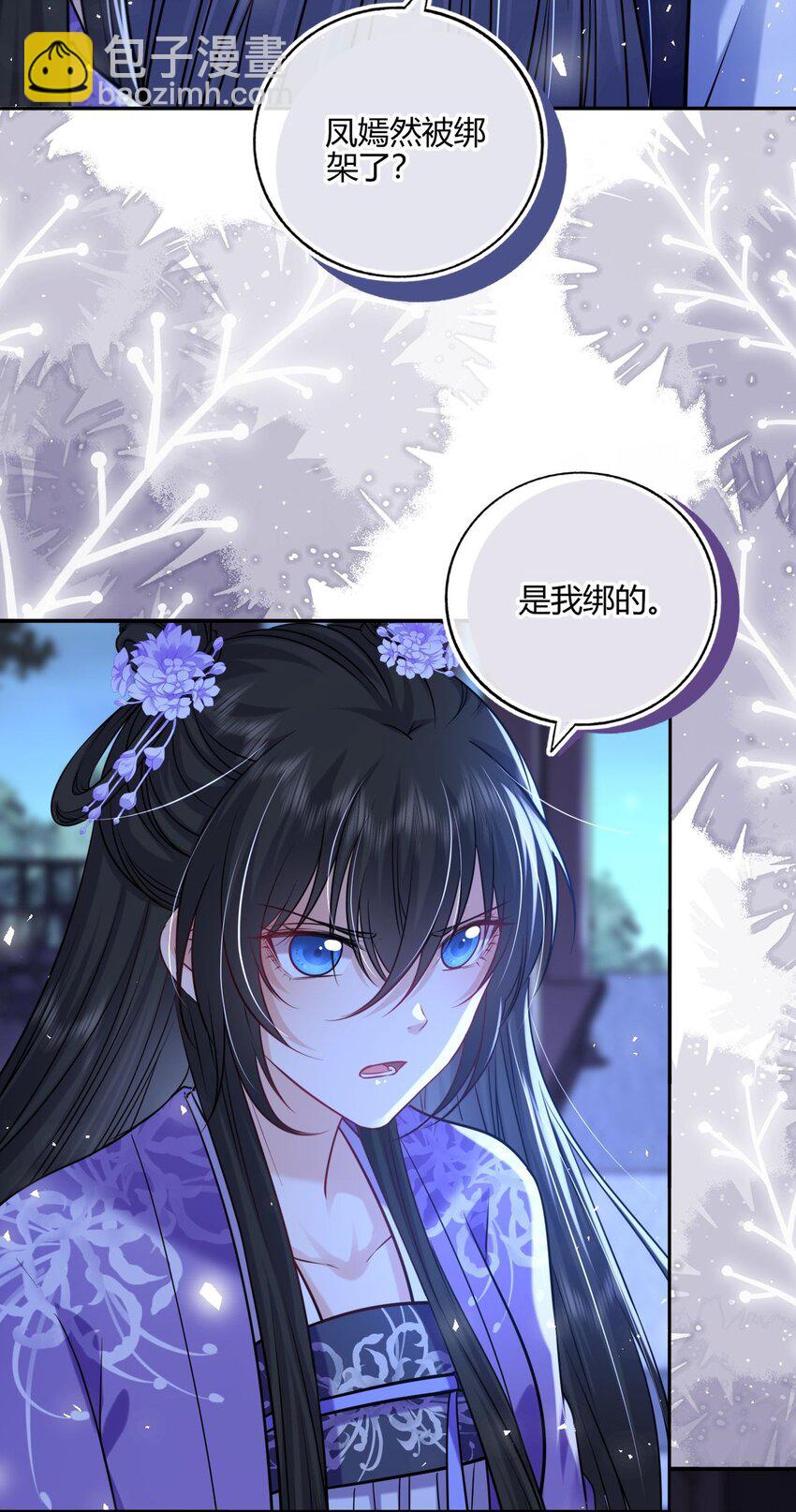 077 离开他-第79话