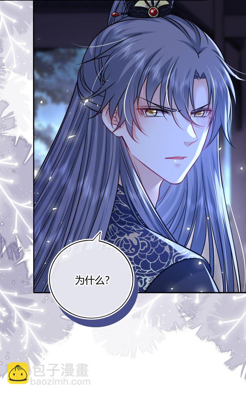 077 离开他-第79话