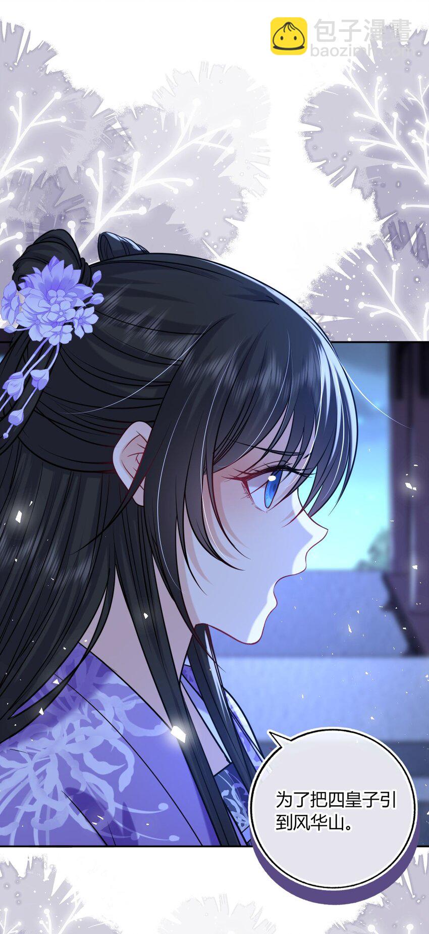 077 离开他-第79话