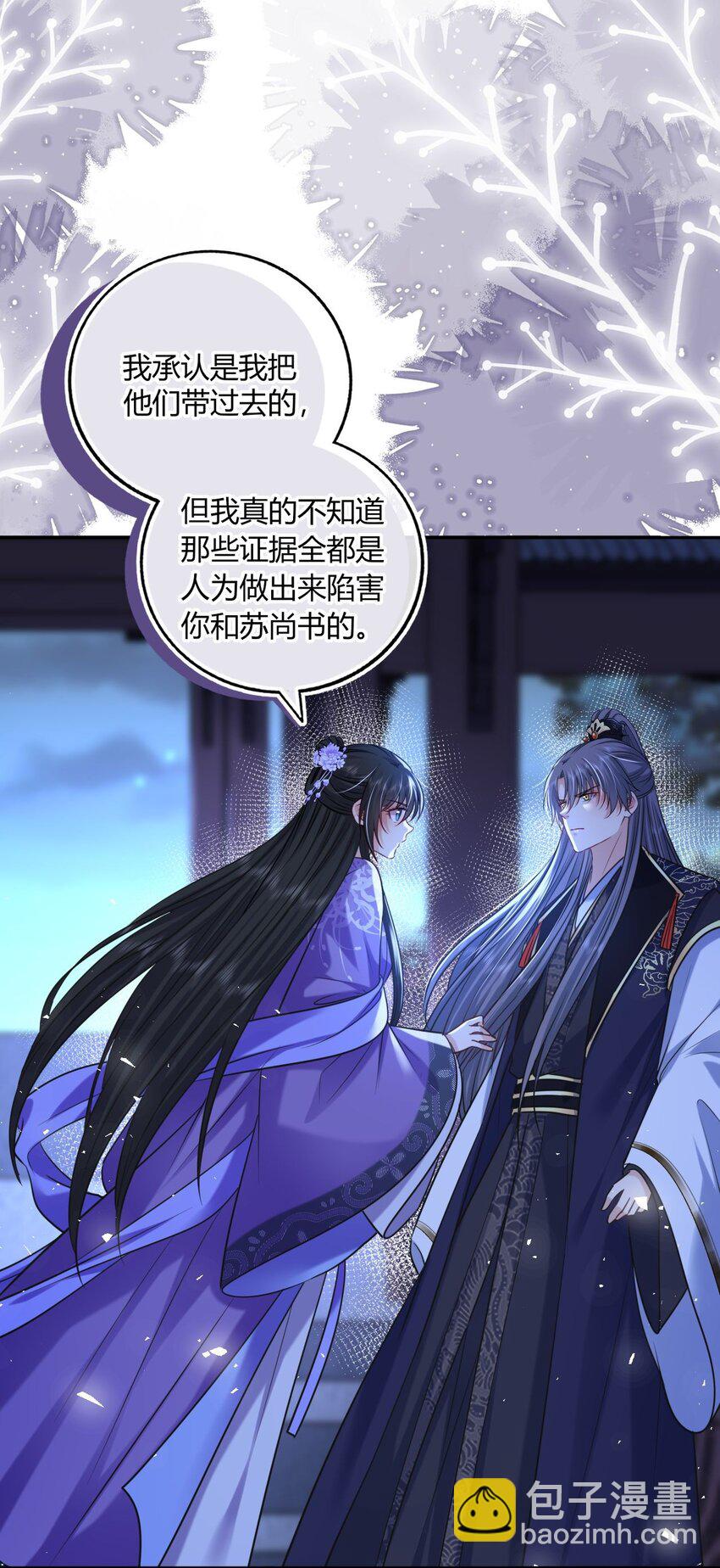 077 离开他-第79话