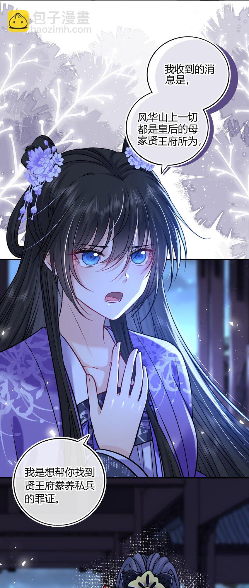 077 离开他-第79话