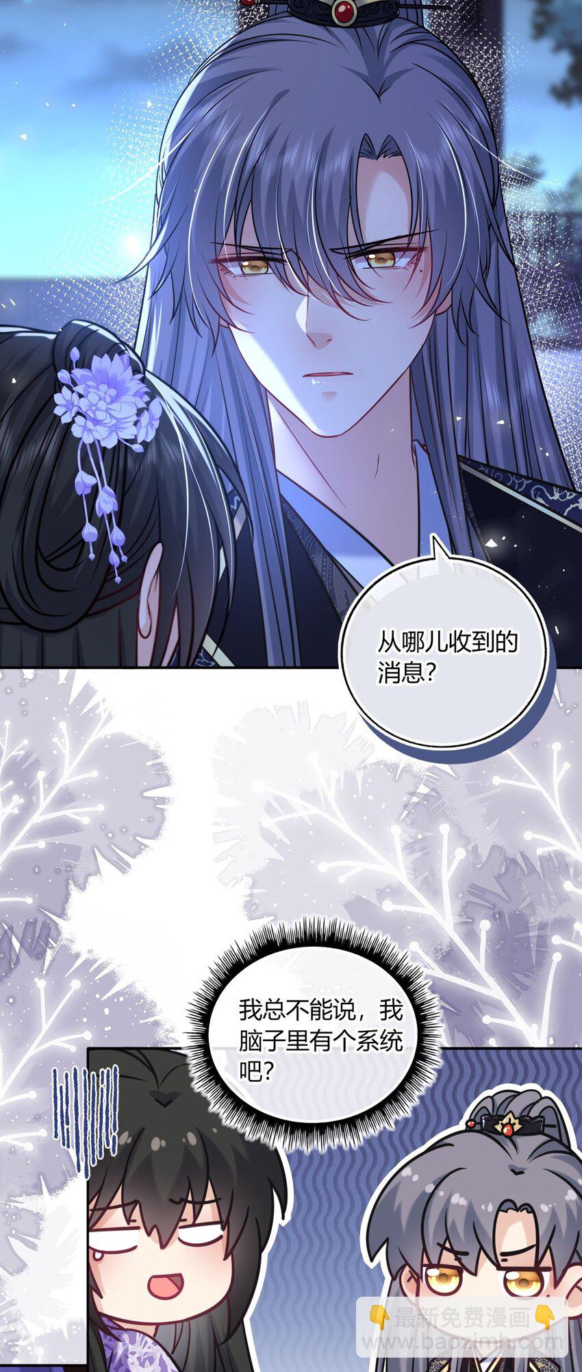 077 离开他-第79话