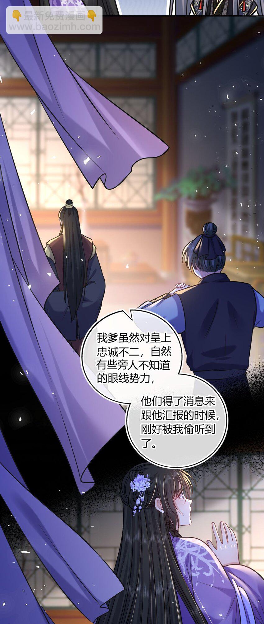 077 离开他-第79话