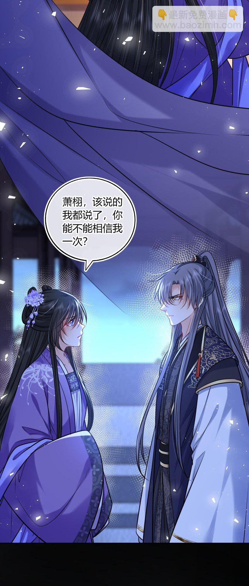 077 离开他-第79话