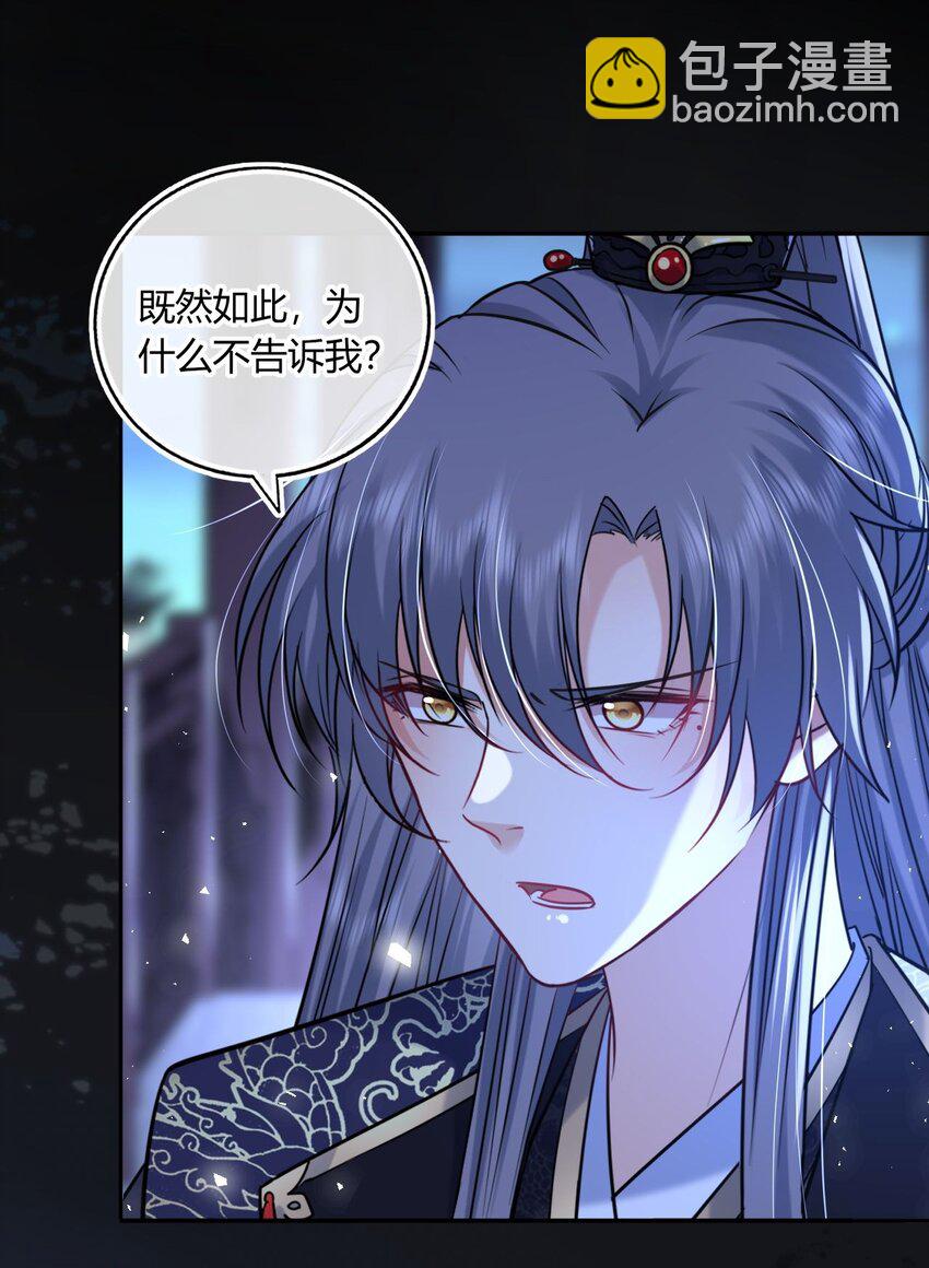 077 离开他-第79话