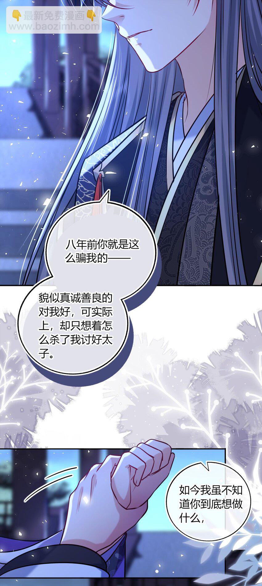 077 离开他-第79话