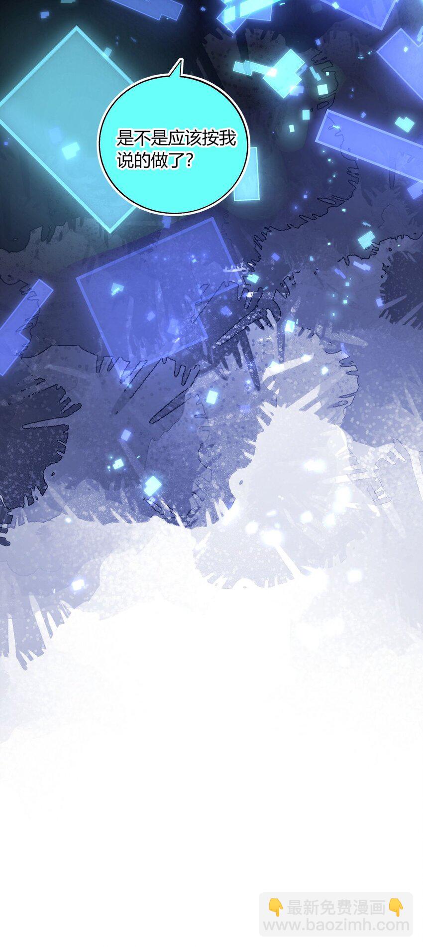 077 离开他-第79话