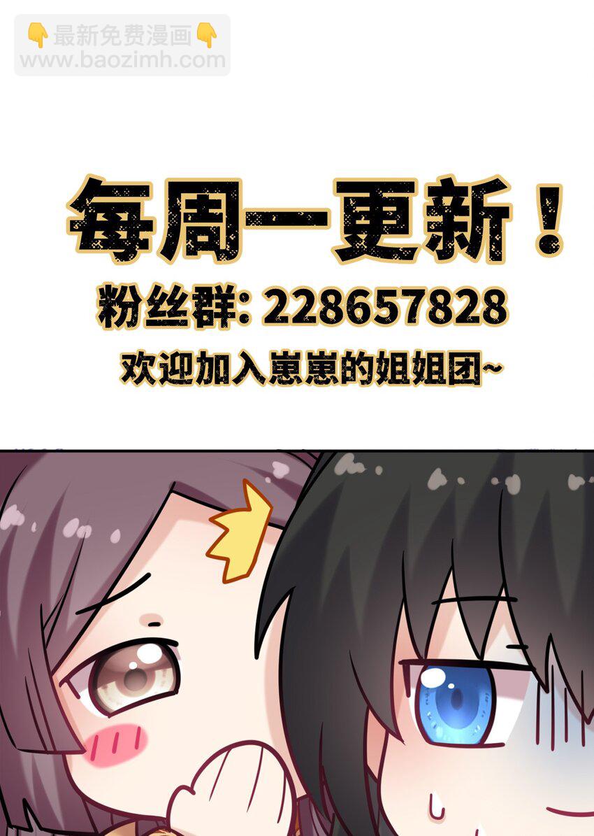 077 离开他-第79话