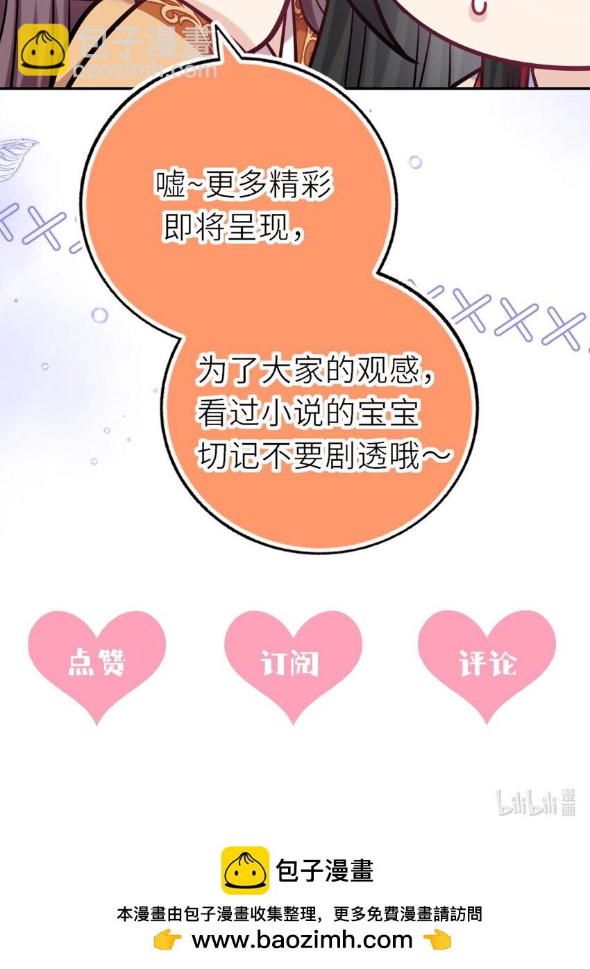 077 离开他-第79话