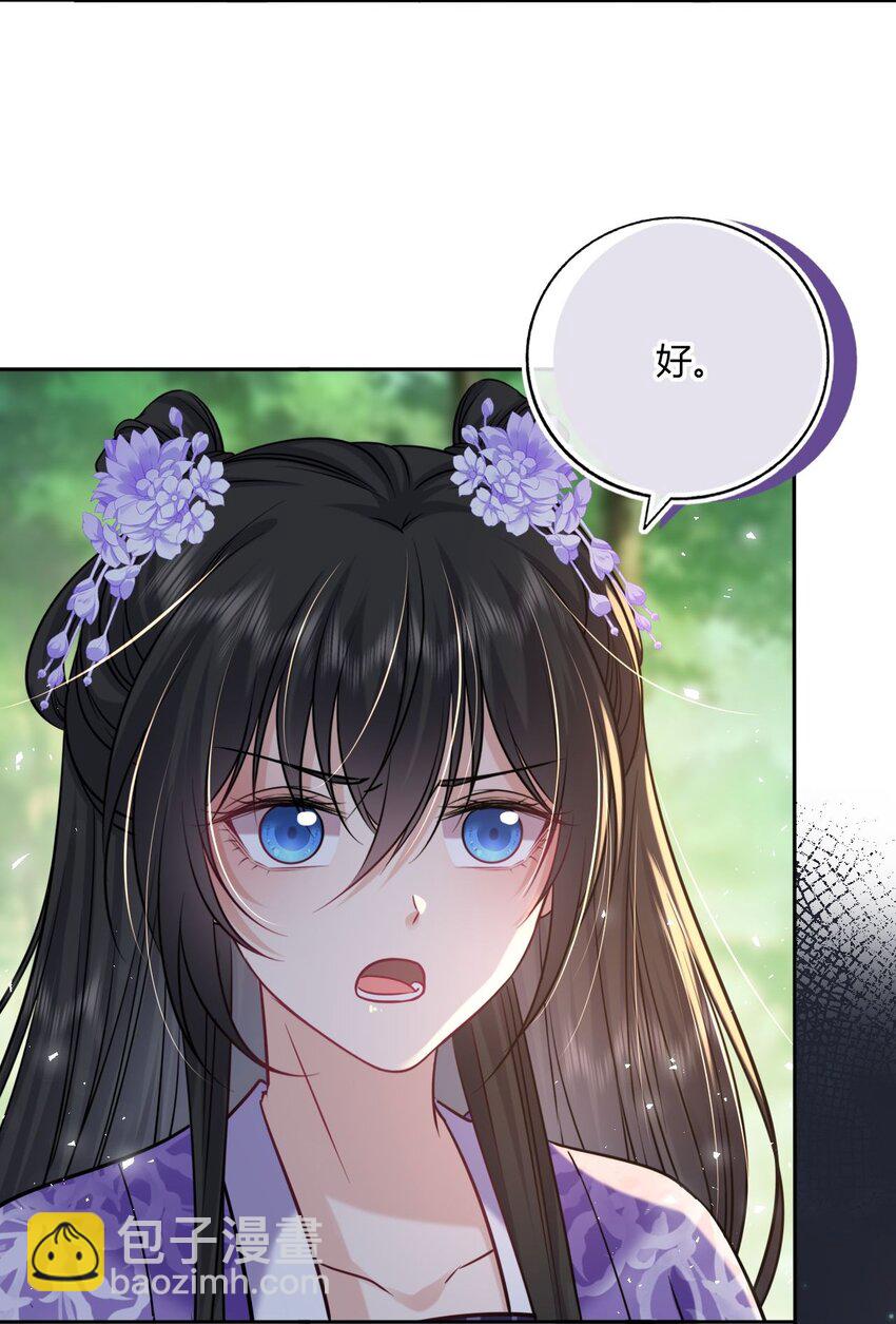 077 离开他-第79话