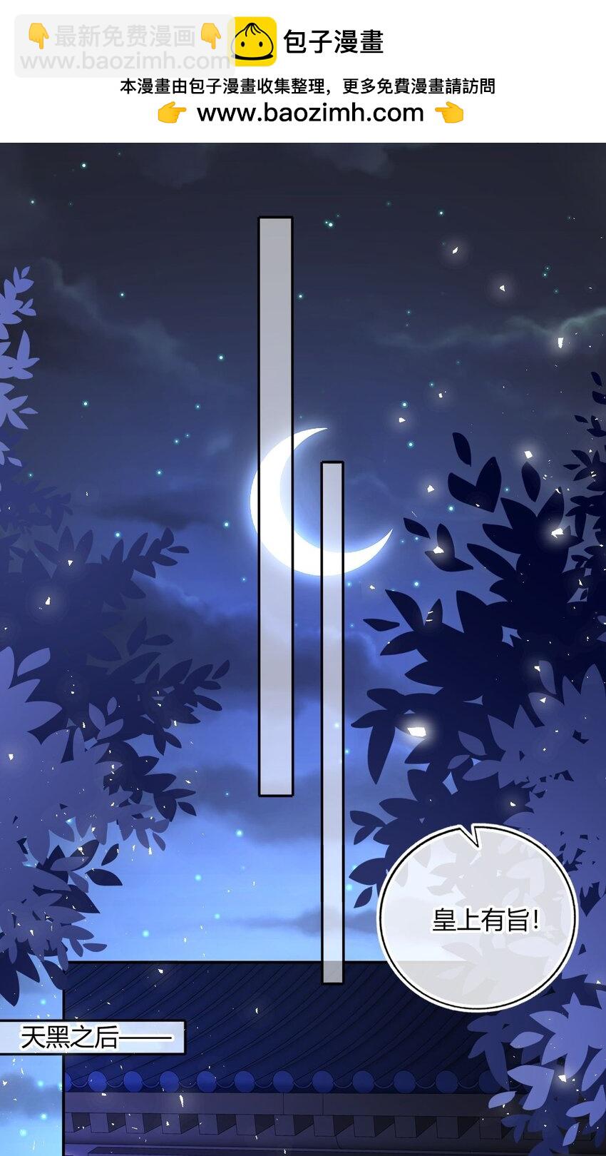 077 离开他-第79话