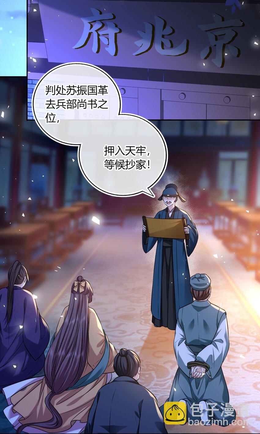 077 离开他-第79话