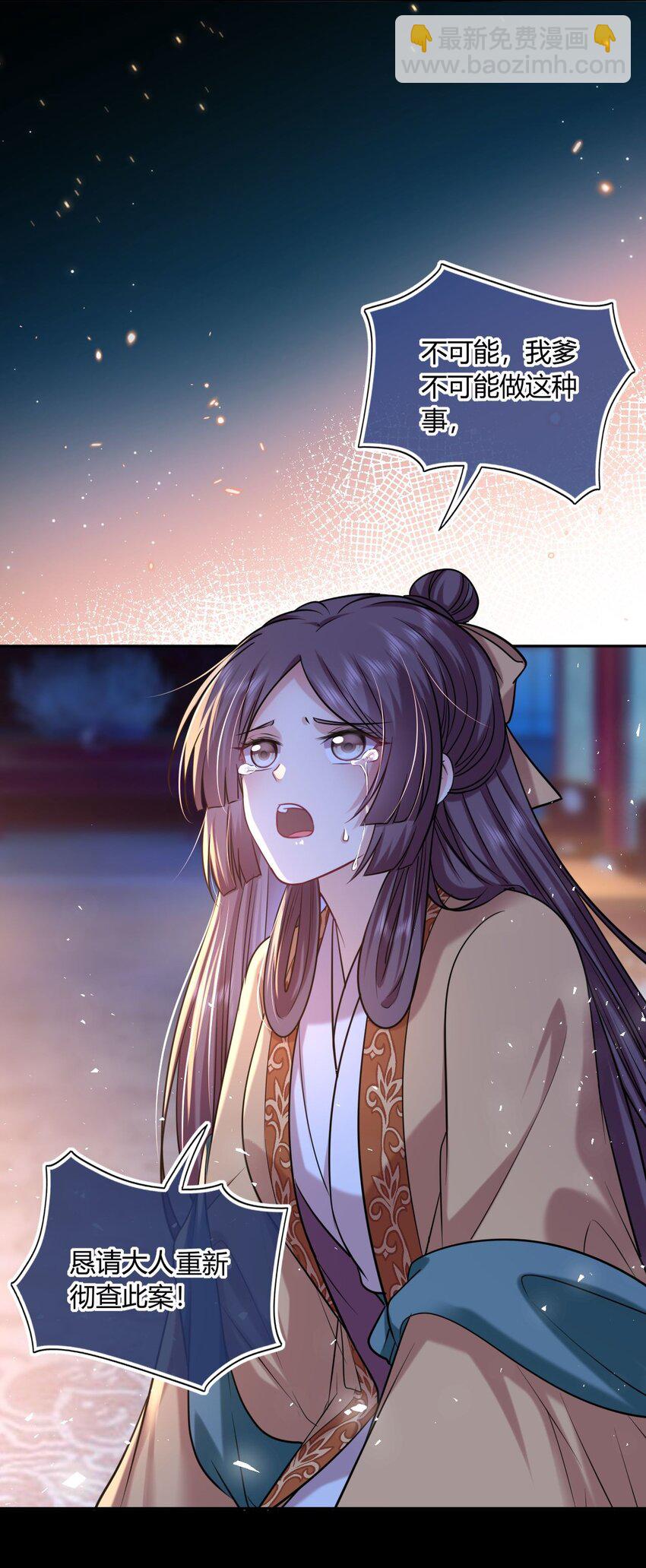 077 离开他-第79话