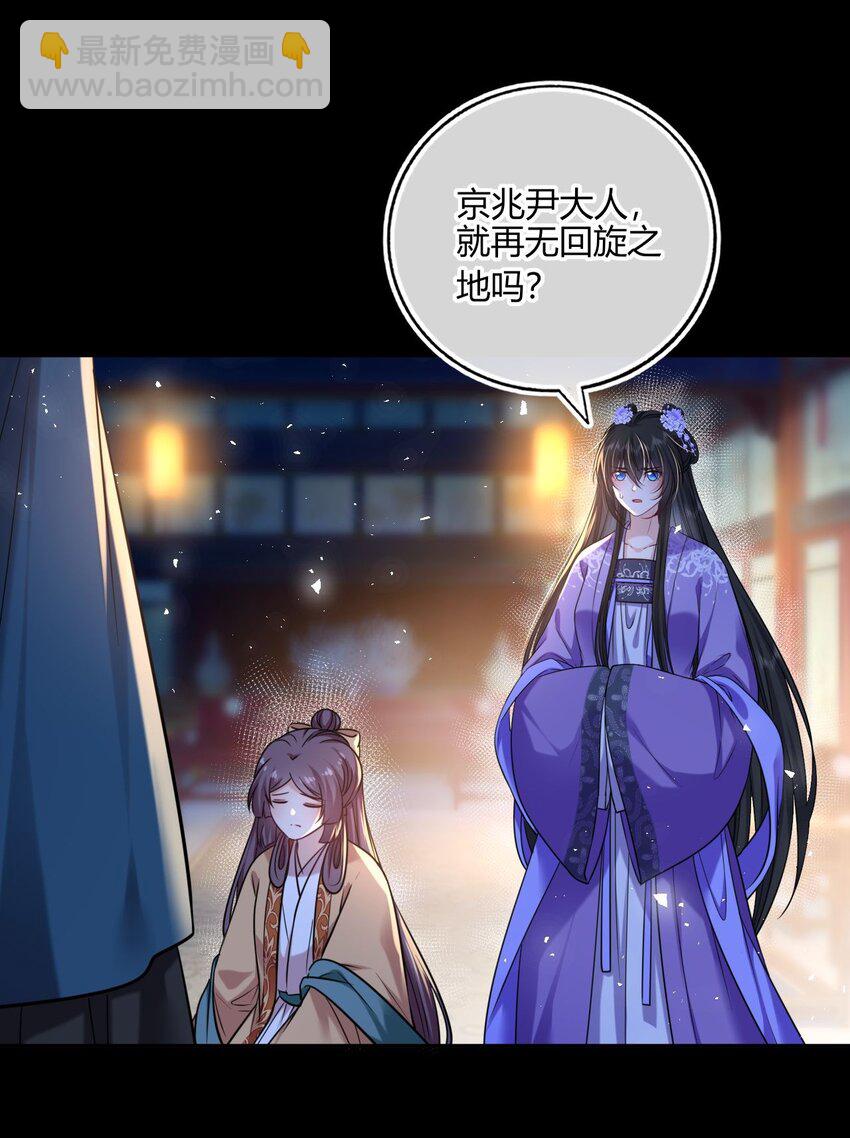 077 离开他-第79话