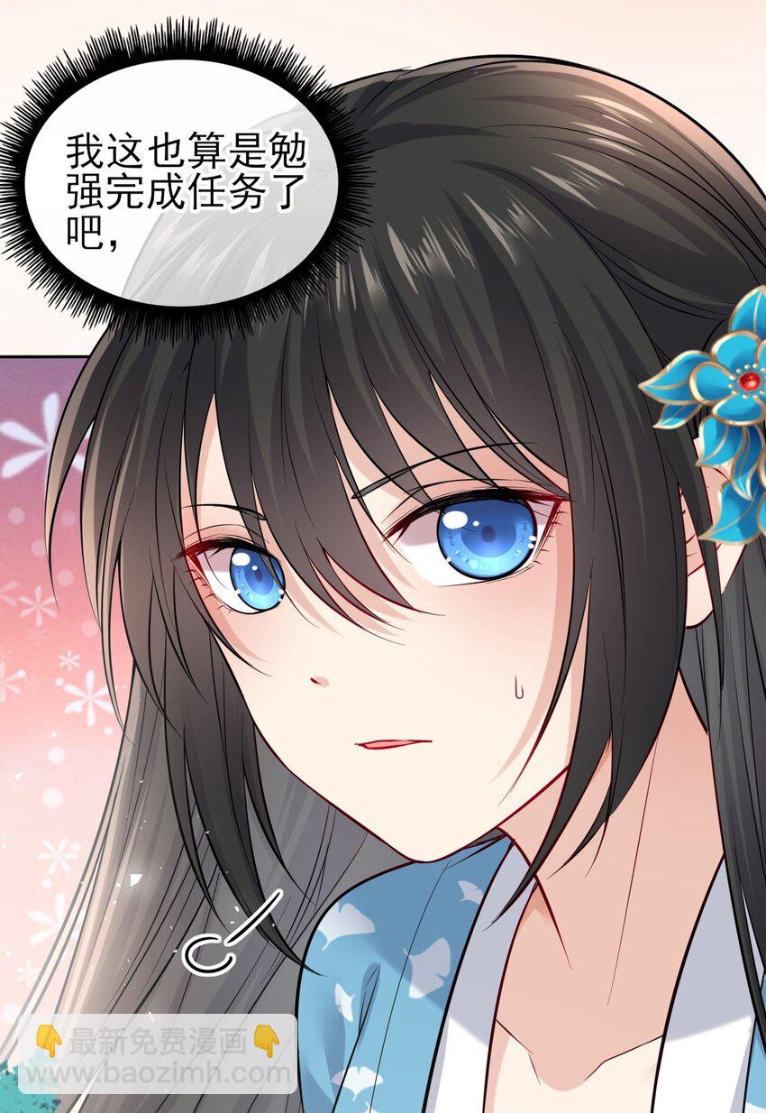 008 不能让崽知道真相-第9话