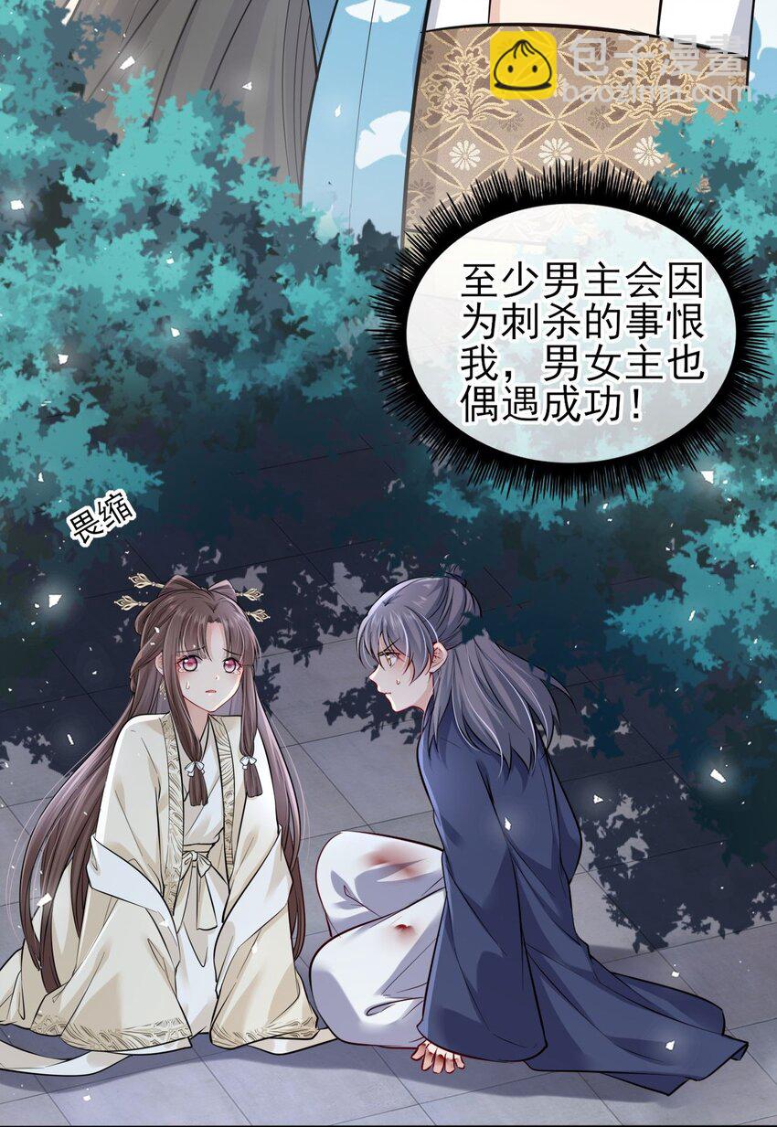 008 不能让崽知道真相-第9话