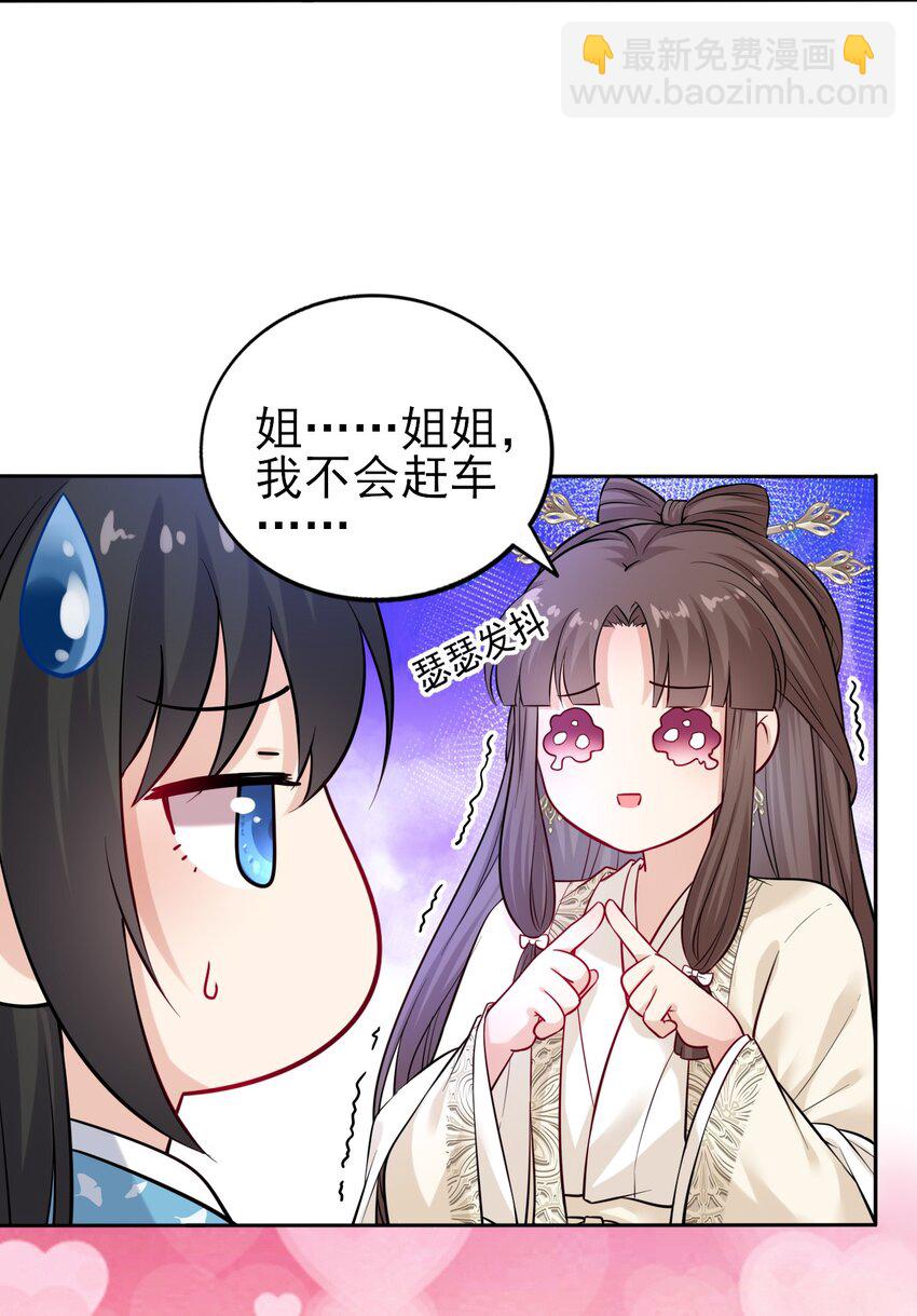 008 不能让崽知道真相-第9话