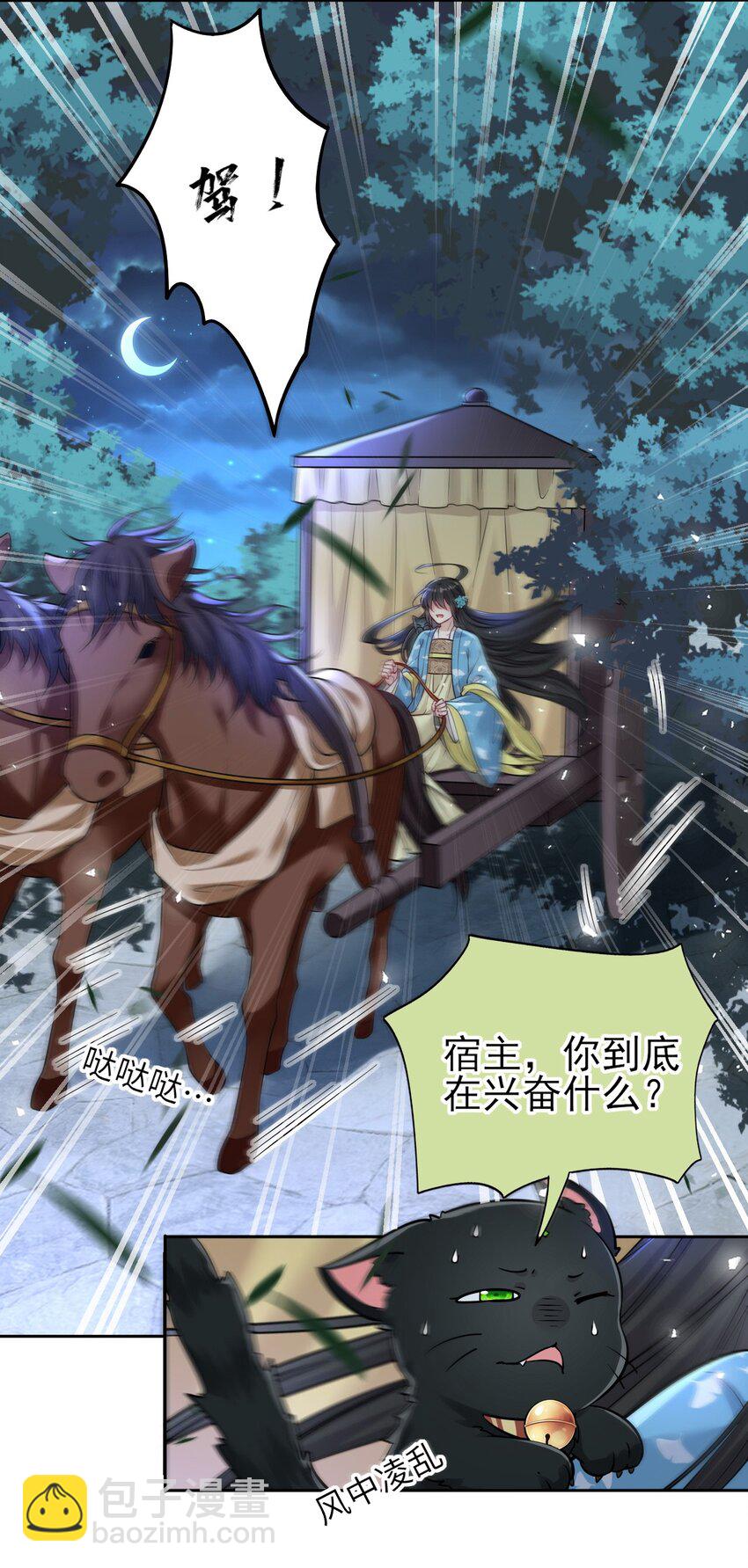 008 不能让崽知道真相-第9话