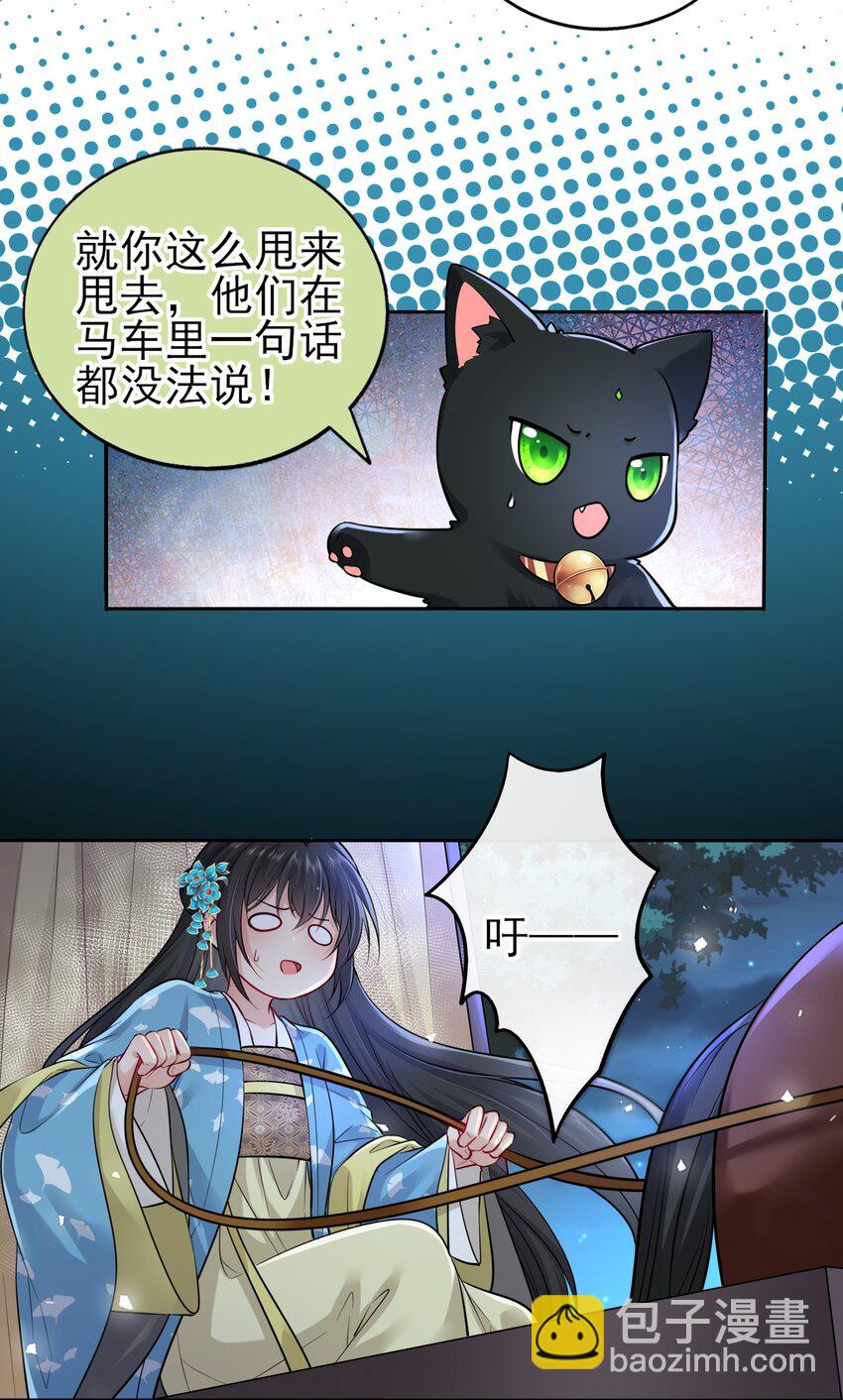 008 不能让崽知道真相-第9话