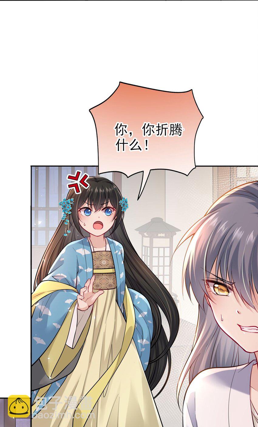 008 不能让崽知道真相-第9话