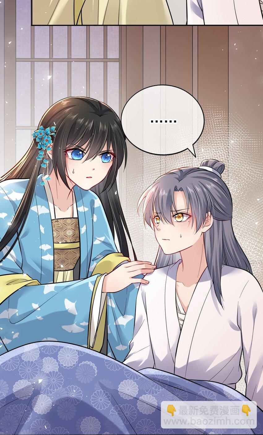 008 不能让崽知道真相-第9话