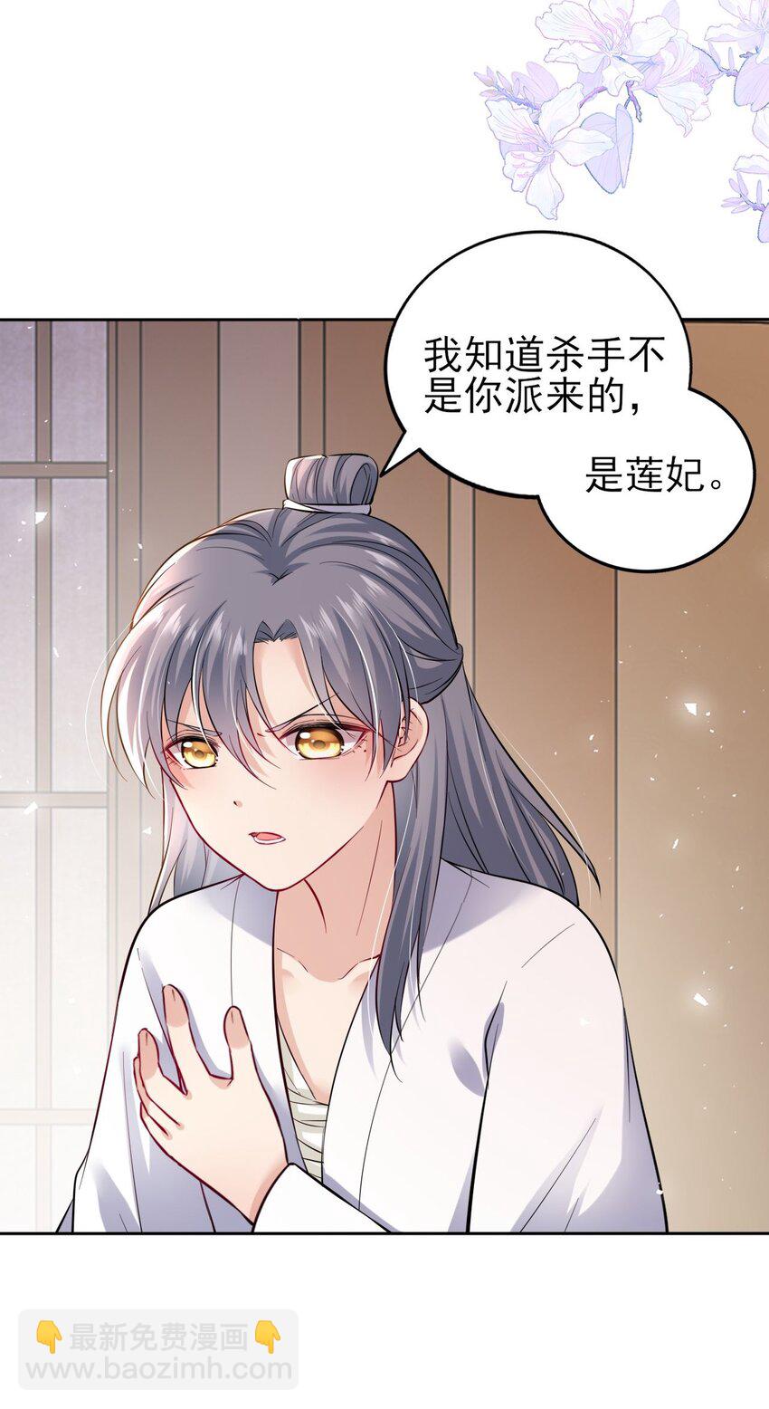 008 不能让崽知道真相-第9话