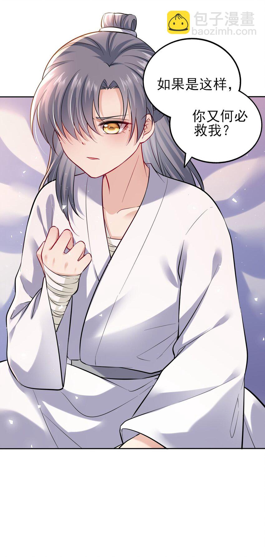 008 不能让崽知道真相-第9话