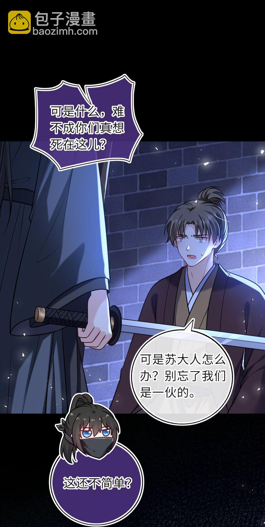 079 有人劫狱-第81话