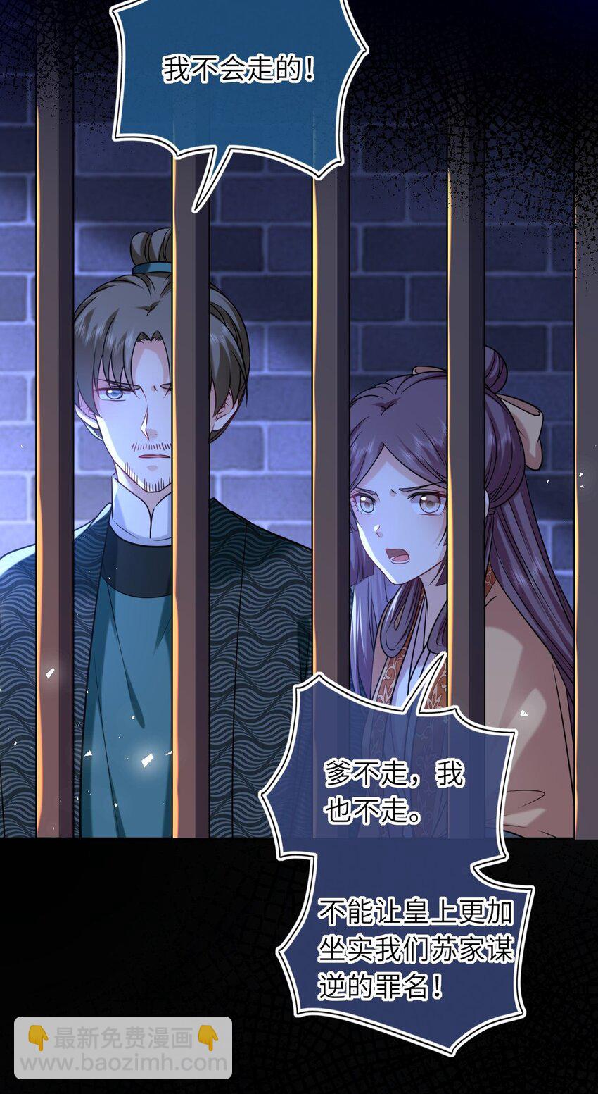 079 有人劫狱-第81话