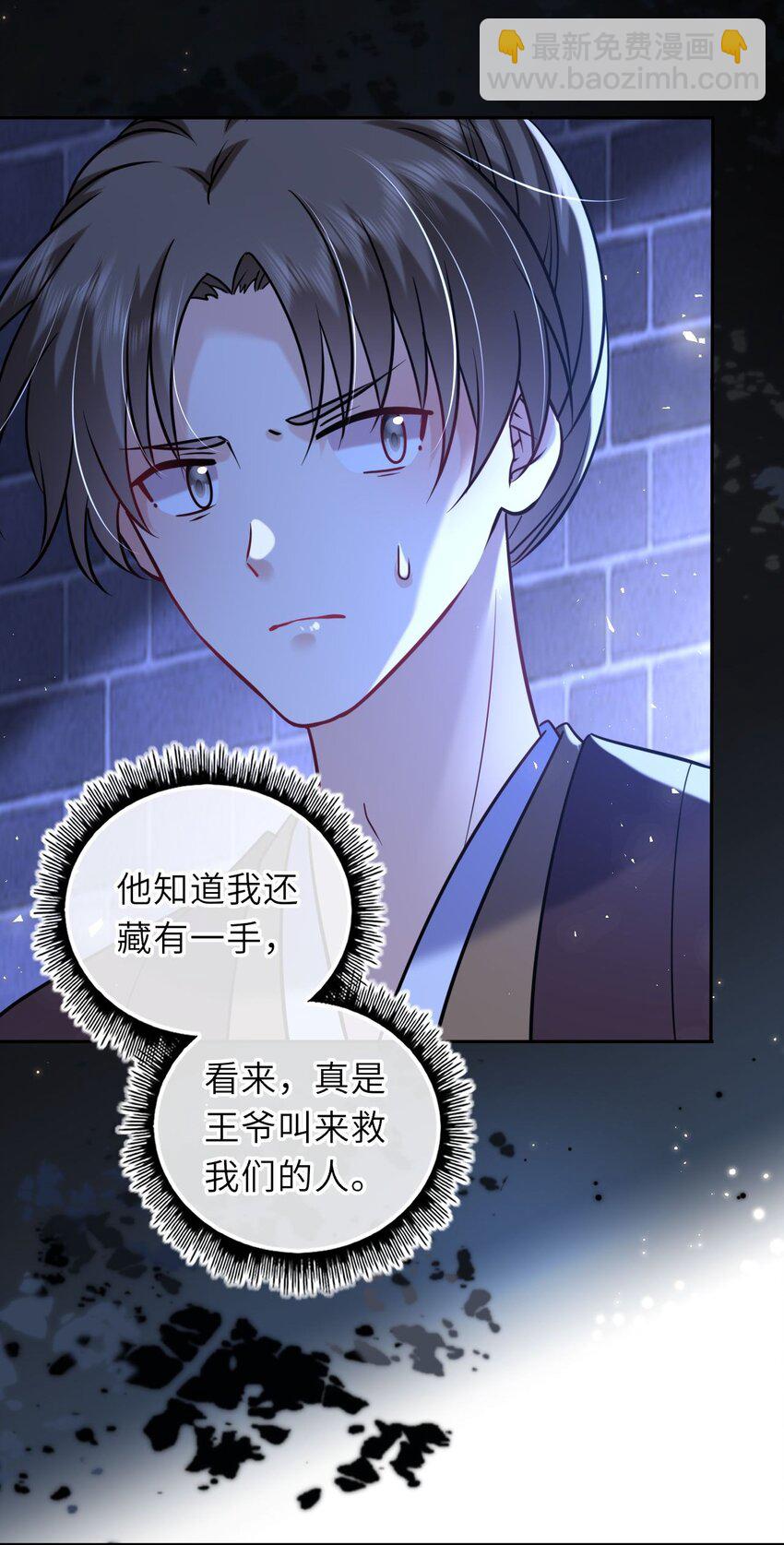 079 有人劫狱-第81话