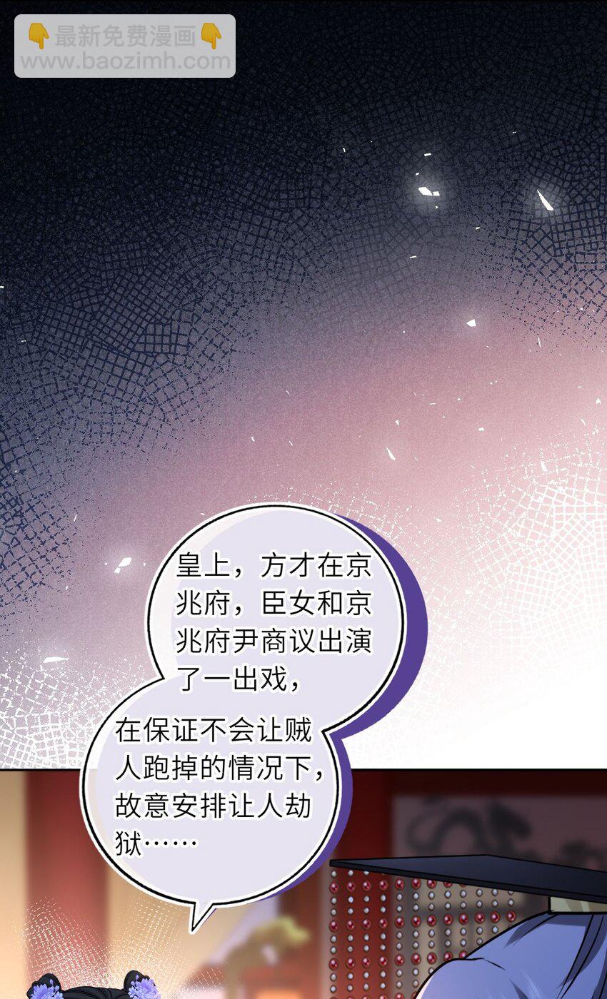 079 有人劫狱-第81话