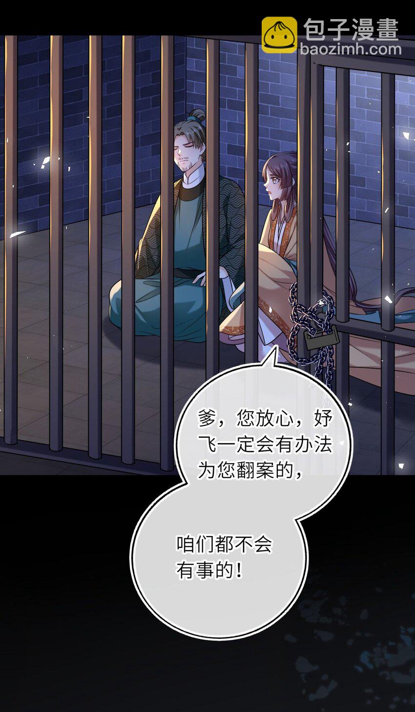 079 有人劫狱-第81话