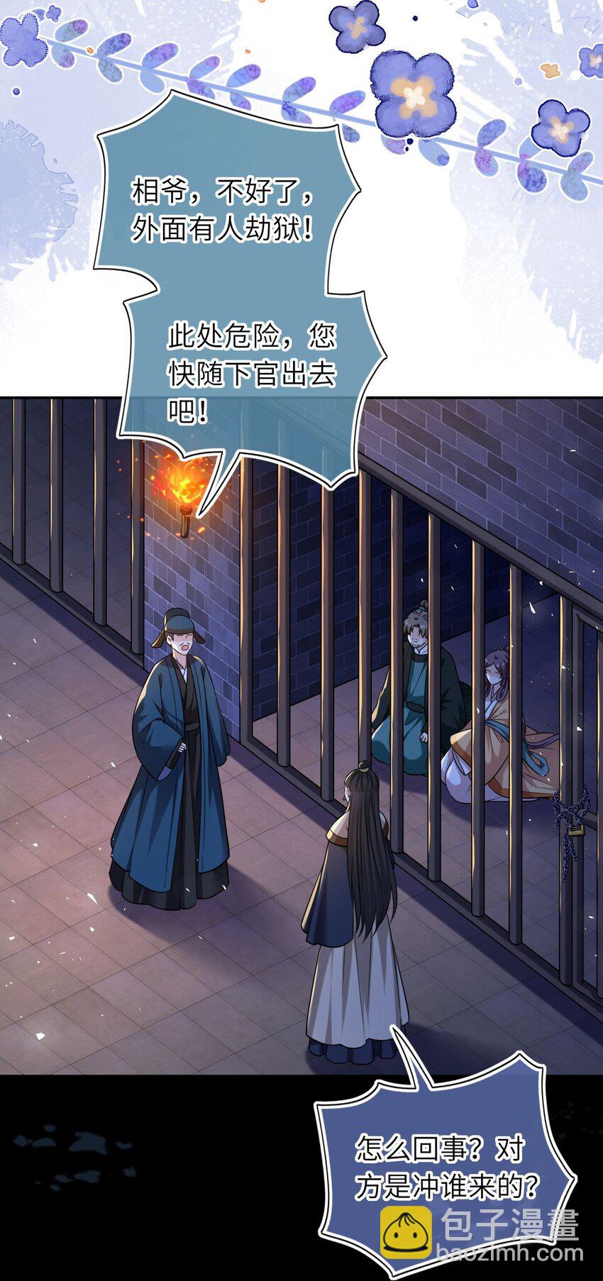 079 有人劫狱-第81话