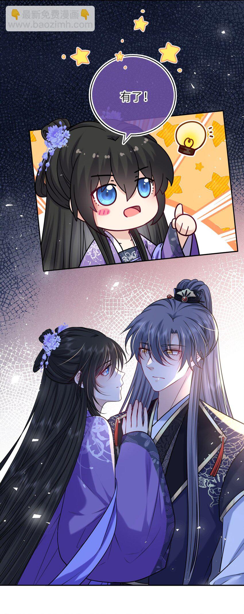 081 引蛇出洞(1/2)-第83话