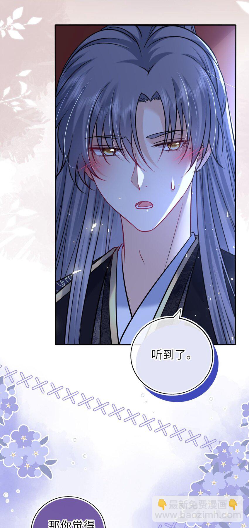 081 引蛇出洞(1/2)-第83话