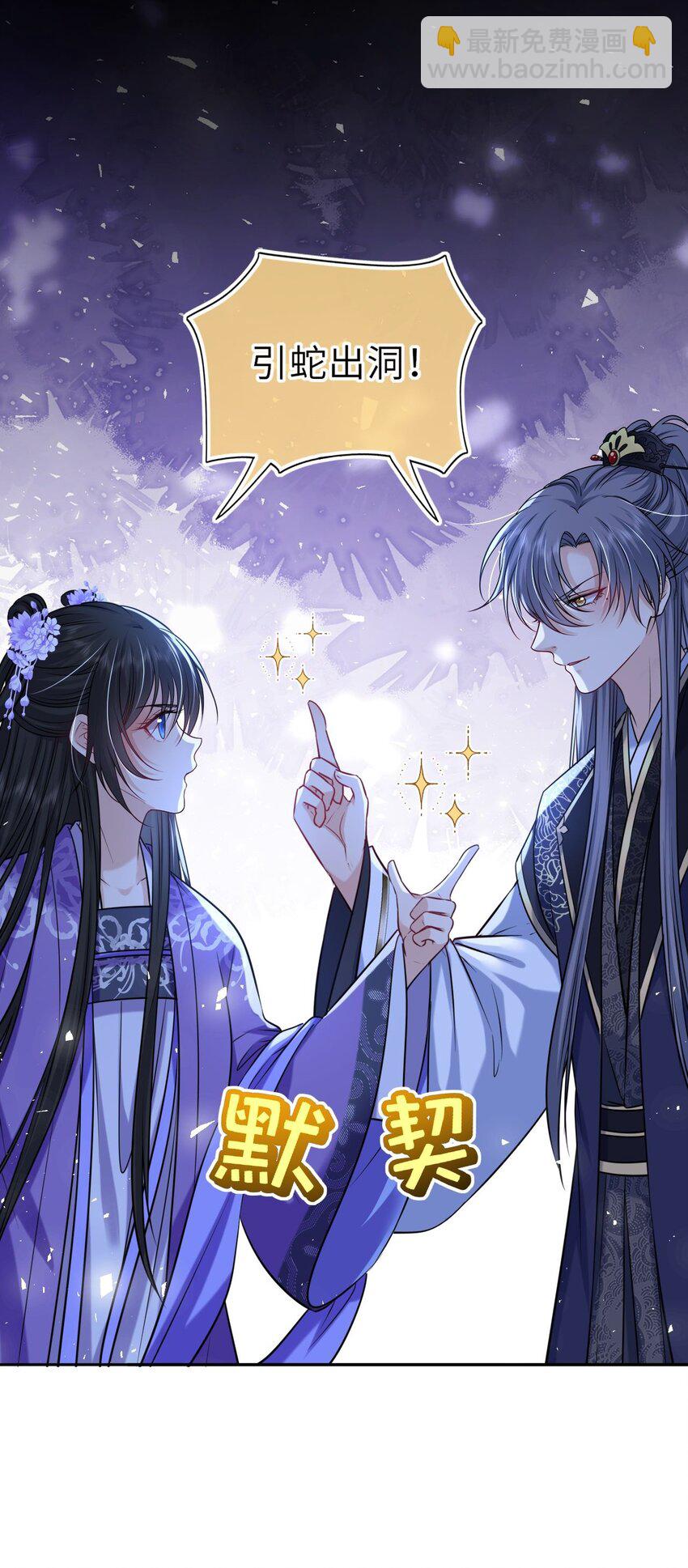 081 引蛇出洞(1/2)-第83话