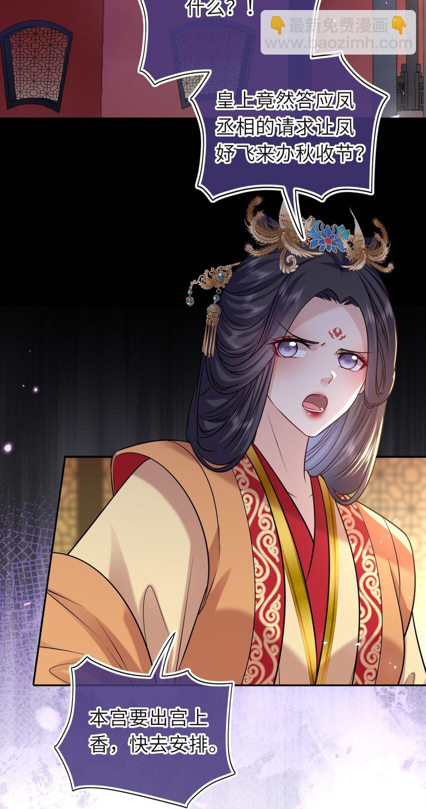 081 引蛇出洞(1/2)-第83话