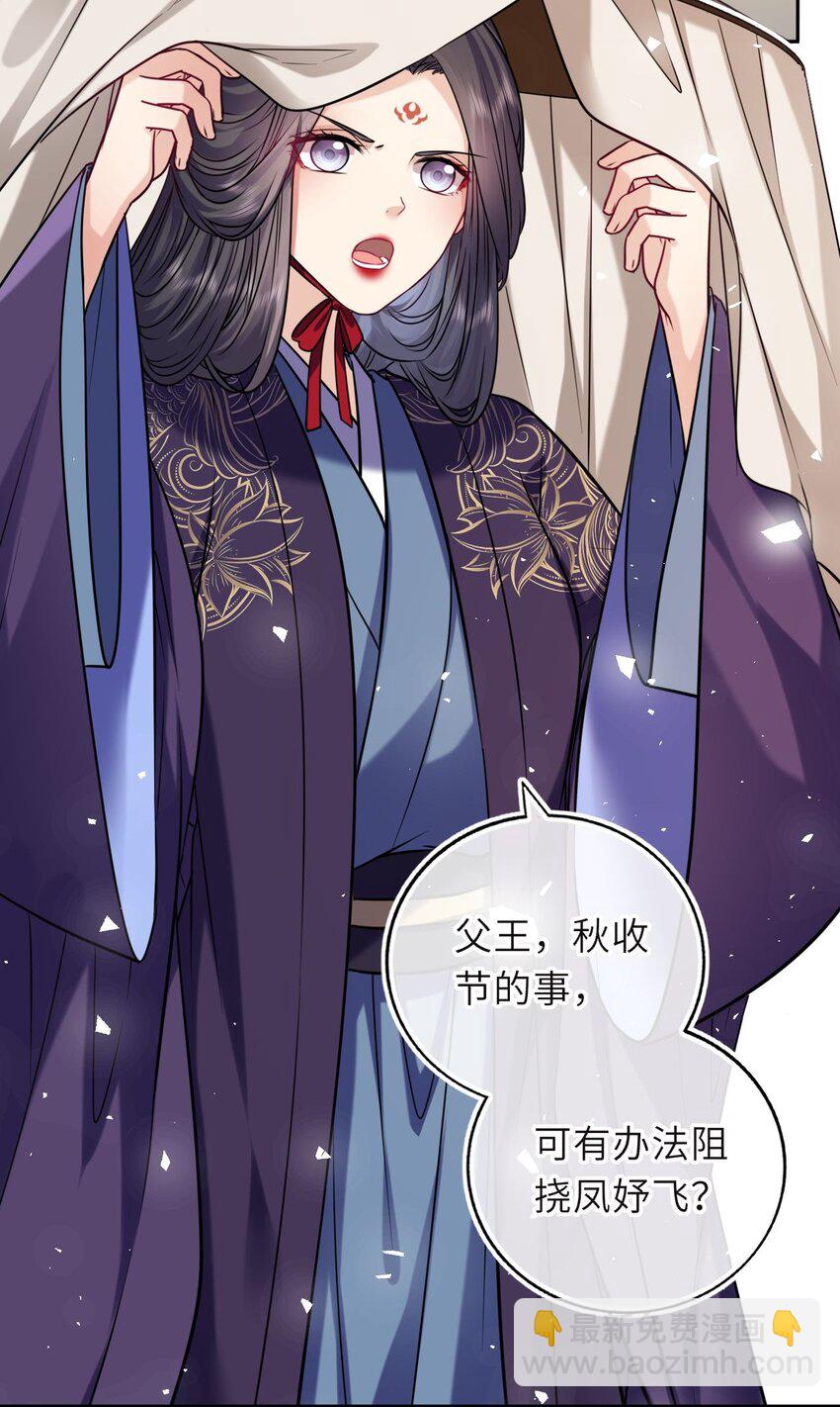 081 引蛇出洞(1/2)-第83话