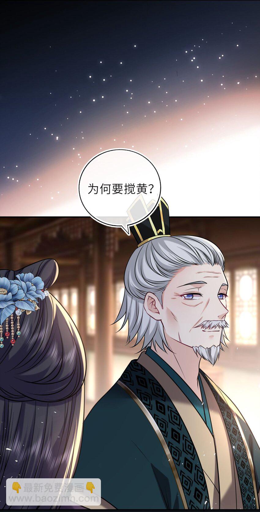 081 引蛇出洞(1/2)-第83话