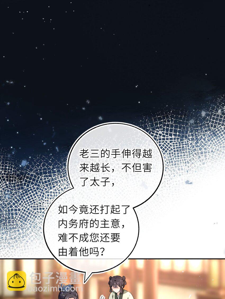 081 引蛇出洞(1/2)-第83话