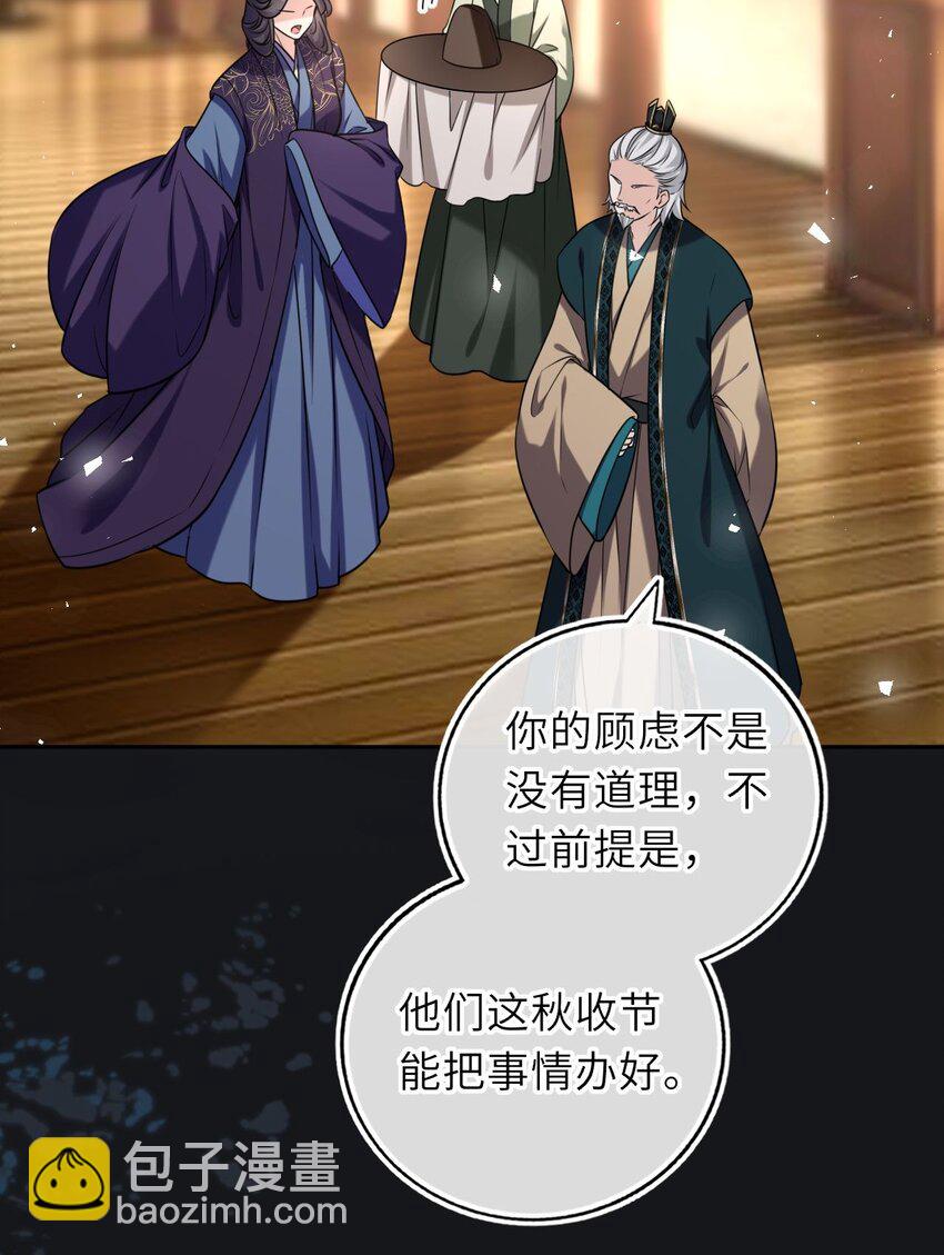 081 引蛇出洞(1/2)-第83话