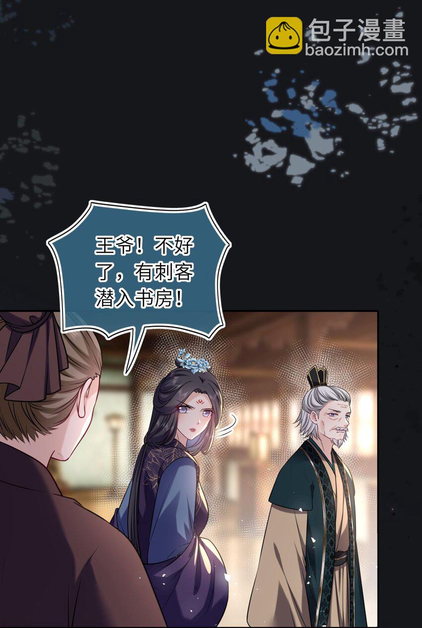 081 引蛇出洞(1/2)-第83话