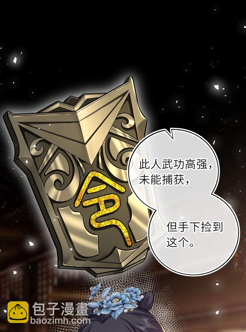 081 引蛇出洞(1/2)-第83话