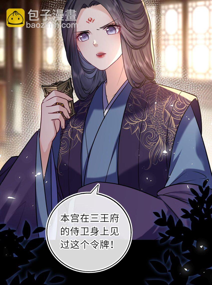 081 引蛇出洞(1/2)-第83话