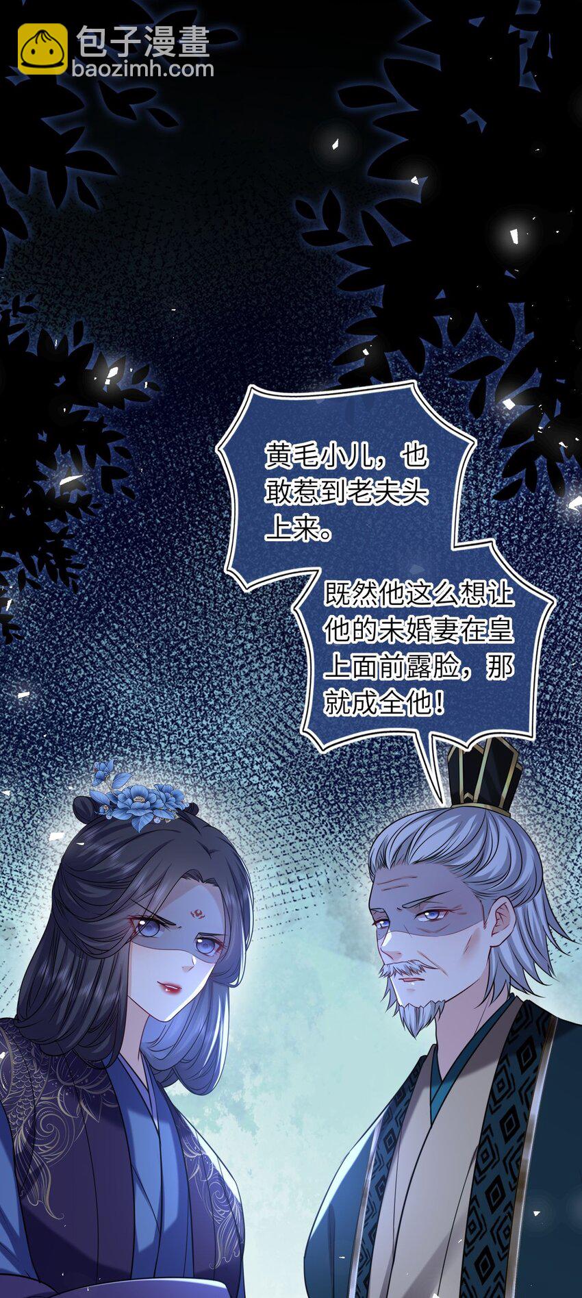 081 引蛇出洞(1/2)-第83话